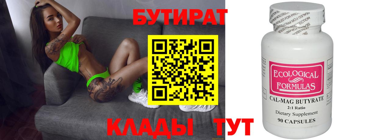 БУТИРАТ GHB Приморско-Ахтарск