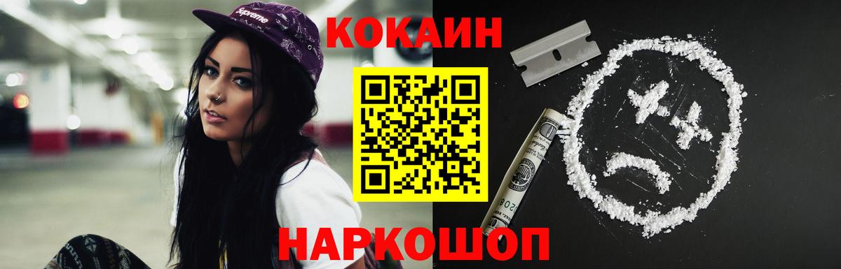 Кокаин 98% Приморско-Ахтарск