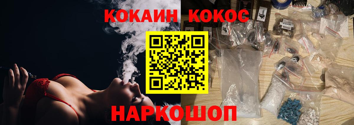 COCAIN Эквадор  Кокаин Fish Scale  Вход с VPN  Приморско-Ахтарск 