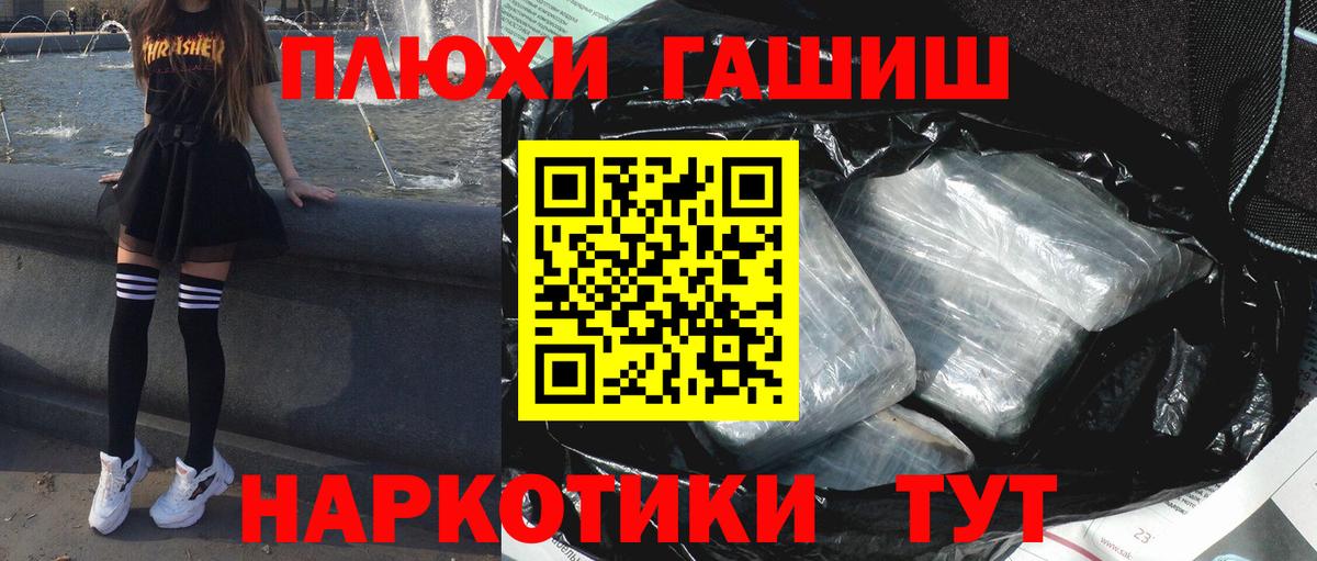 ГАШ  ГАШИШ ice o lator  Вход с VPN  Приморско-Ахтарск  ГАШИШ Premium 