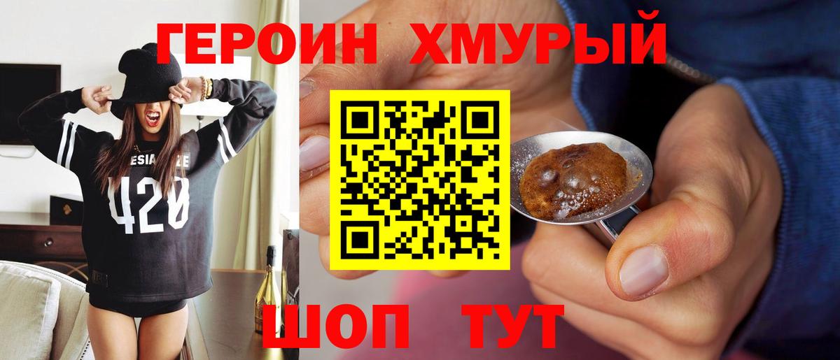 Приморско-Ахтарск  Героин герыч  Вход с VPN 