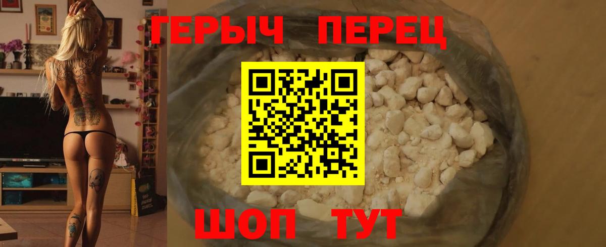 Героин Heroin Приморско-Ахтарск