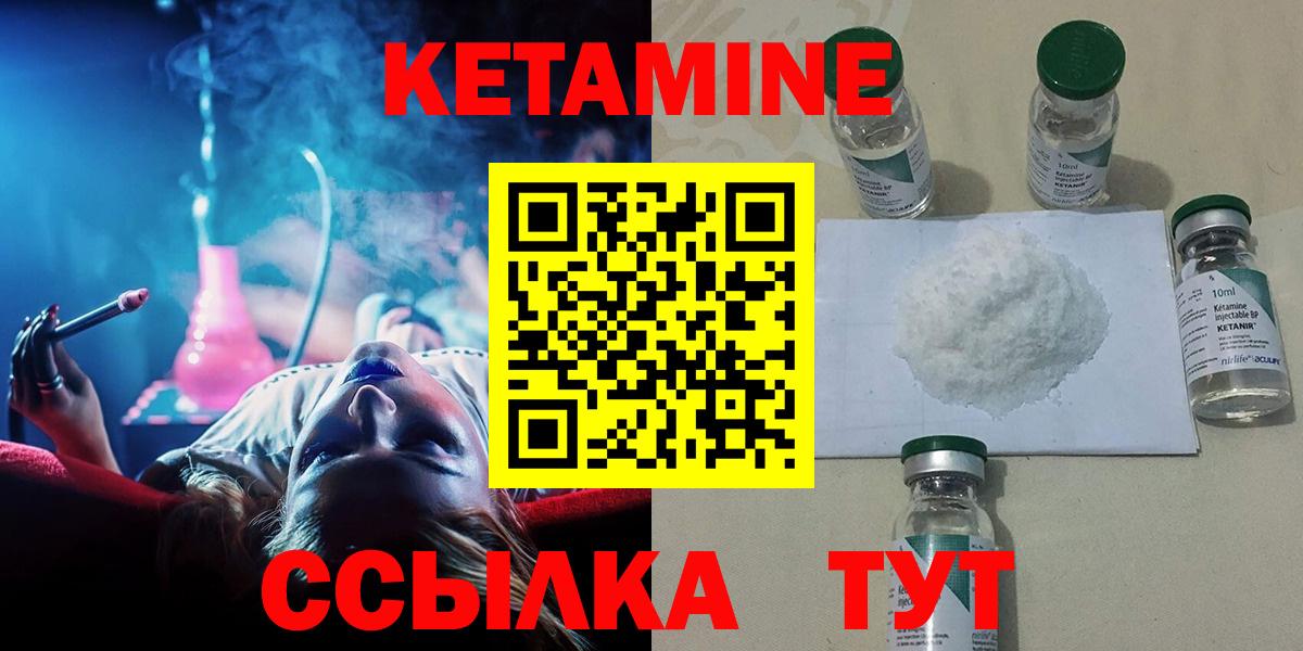 Приморско-Ахтарск  Кетамин ketamine  Вход с VPN 