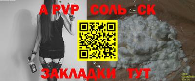 прущие крисы Партизанск
