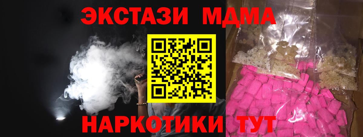 МДМА  MDMA VHQ  Приморско-Ахтарск  Вход с VPN  MDMA VHQ 