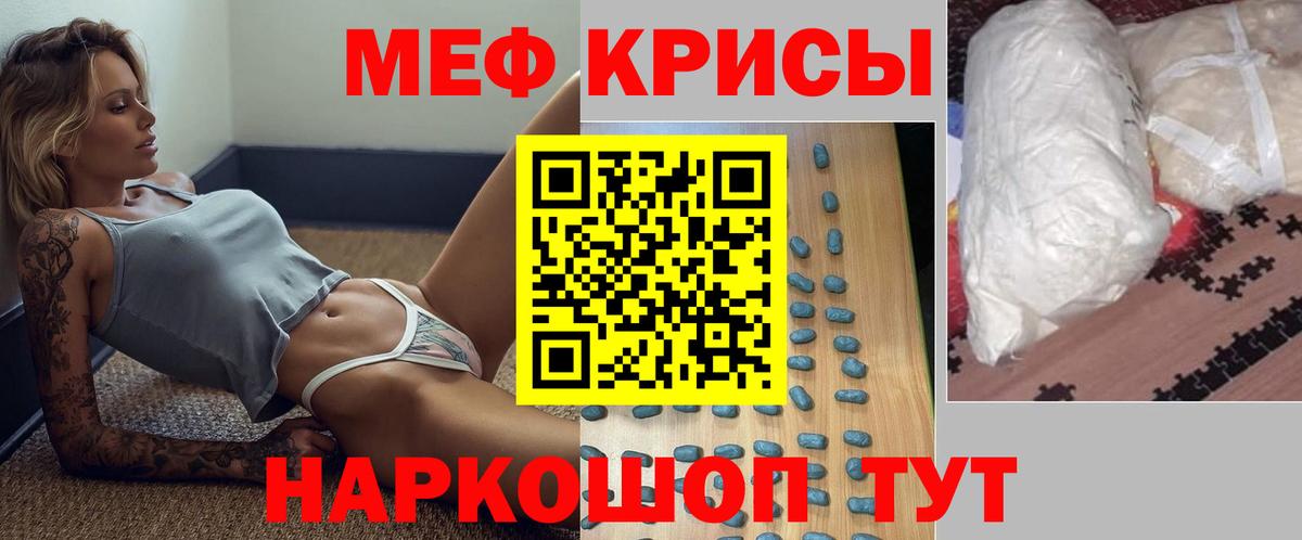 МЕФ кристаллы Приморско-Ахтарск