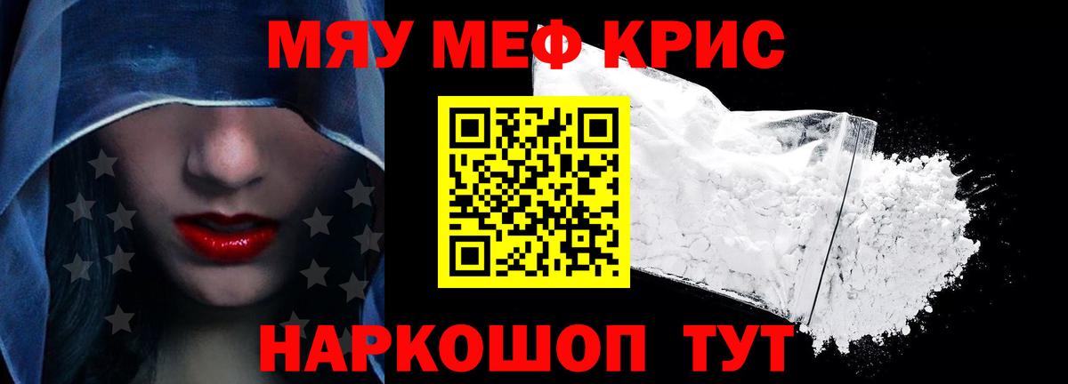 МЕФ  Вход с VPN  Приморско-Ахтарск  Мефедрон кристаллы 