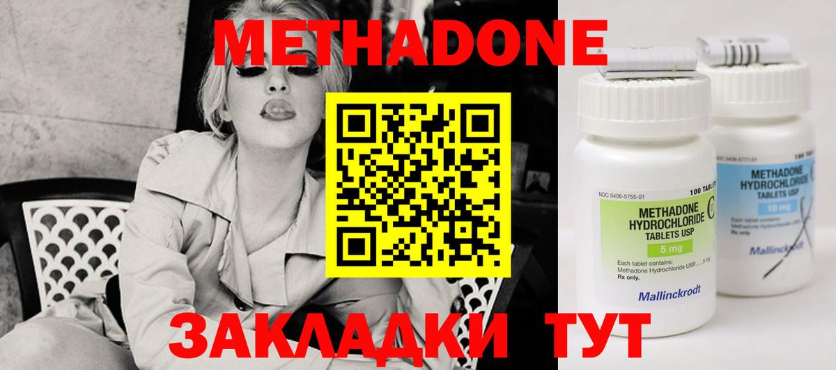 Метадон VHQ  МЕТАДОН белоснежный  Приморско-Ахтарск  Вход с VPN 
