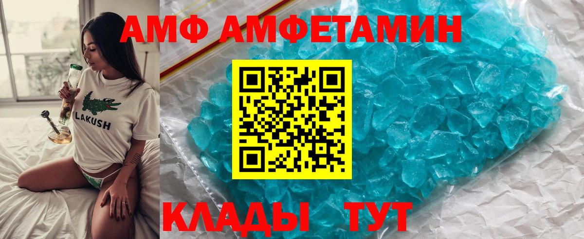 Первитин пудра Приморско-Ахтарск
